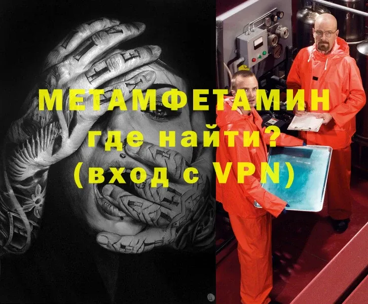 купить  сайты  Белозерск  Метамфетамин мет 